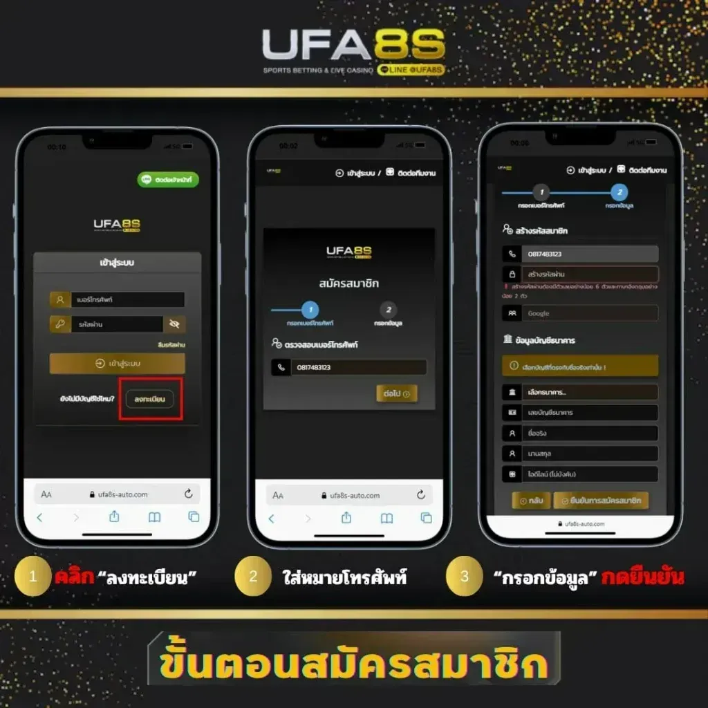 ขั้นตอนการสมัครmoney88
